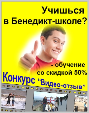 ����� benedict school