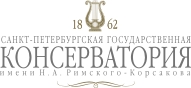 Санкт-Петербургская государственная консерватория имени Н.А. Римского-Корсакова - партнер "Дни Англии"