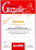 ������ "������� ������� 2010" � ���������: "C���� ��������� Gazelle" � ������� �����������