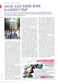 ��� ���������� ��������. � BENEDICT SCHOOL � "��������� ������� � ��������"