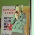 �������� ������������, BENEDICT SCHOOL �� ����� ��������� "������ � ����������� ��������"