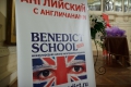 ����� �������� "��� ��������". BENEDICT SCHOOL